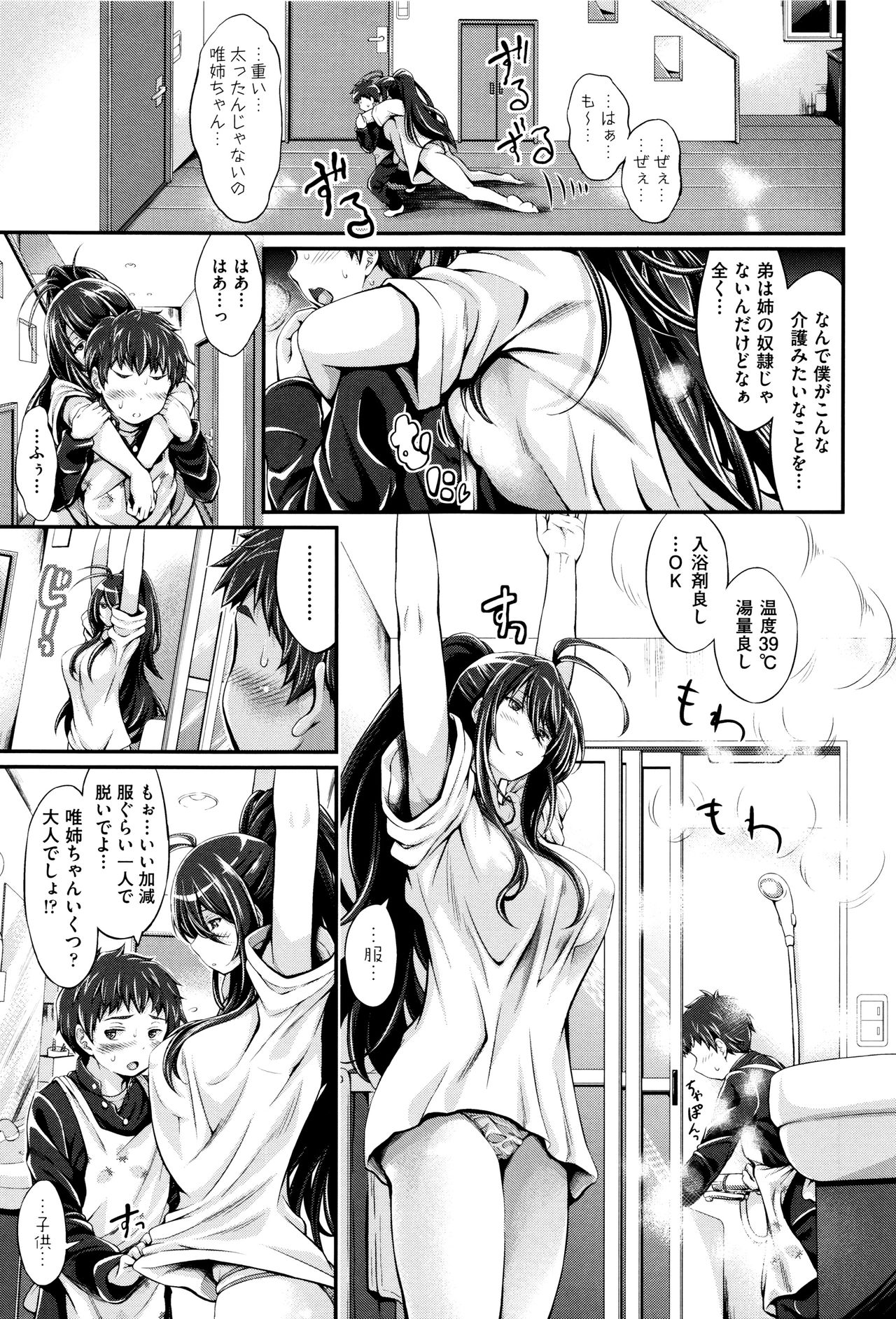 [木村寧都] Wet lips