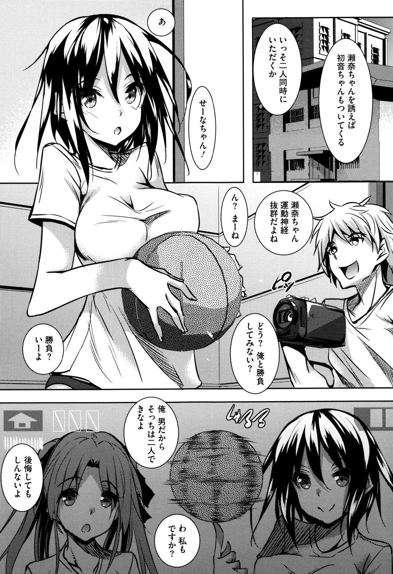 [復八磨直兎] 聖百合ケ丘女学園性奴会