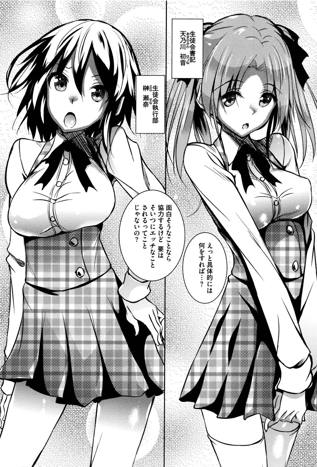 [復八磨直兎] 聖百合ケ丘女学園性奴会