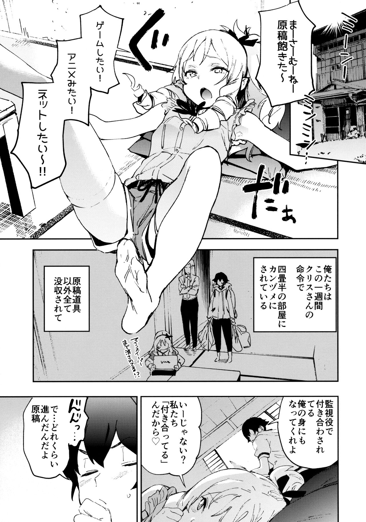 (C92) [カムリズム (鬼頭サケル)] 山田エルフ先生のヤルキSEXファイヤー (エロマンガ先生)