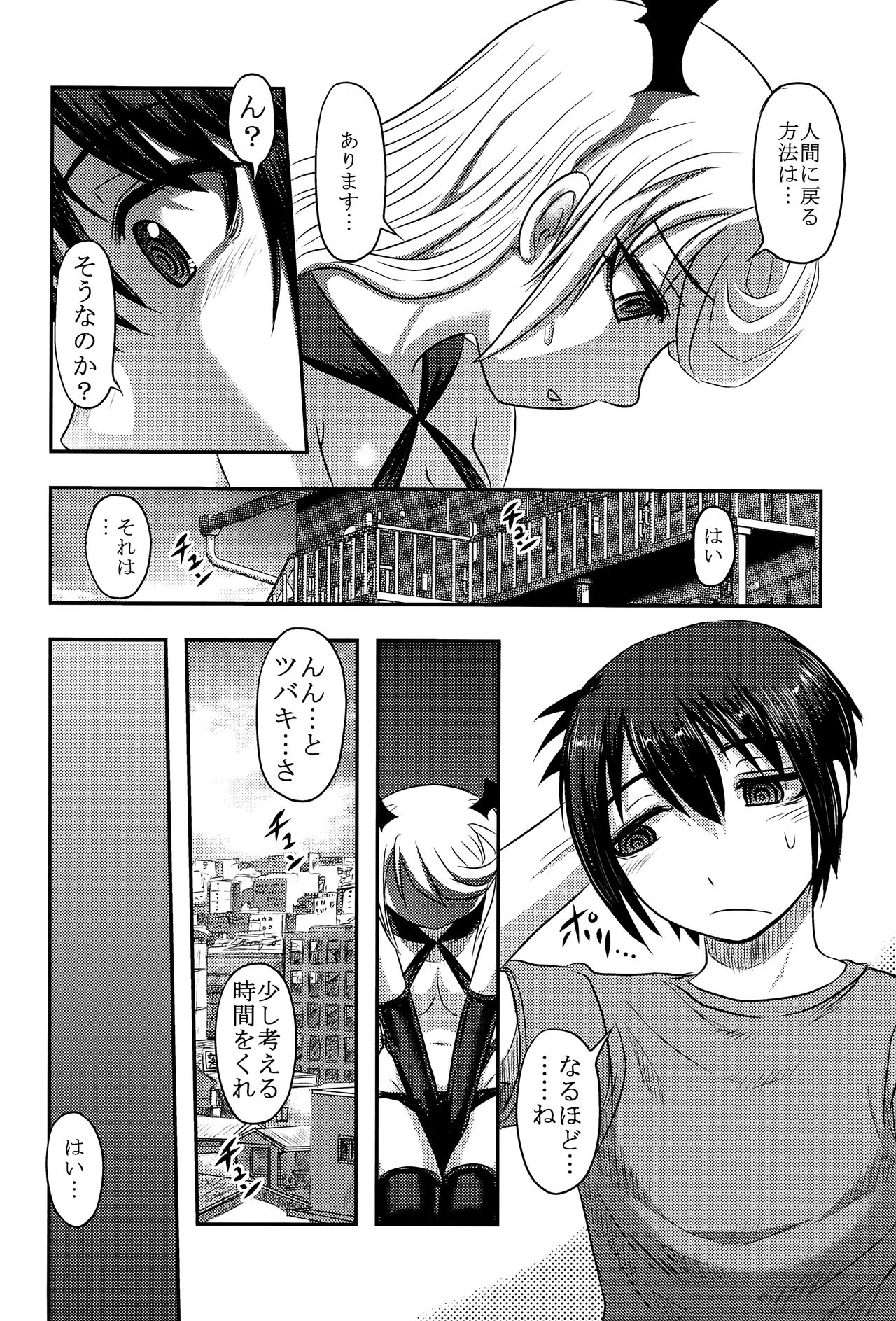 (C92) [氏賀屋 (氏賀Y太)] 毒どくvol.14 月光椿・完