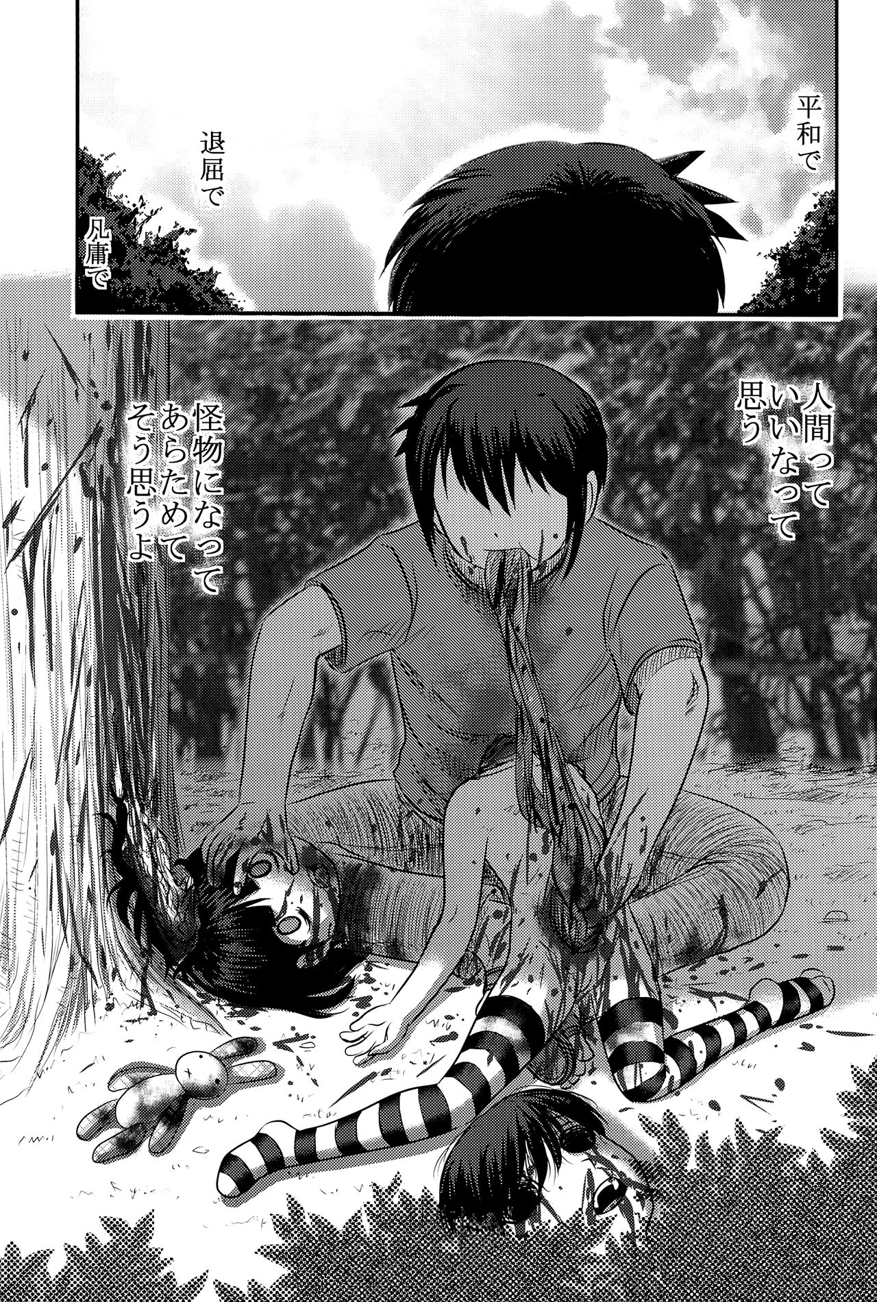 (C92) [氏賀屋 (氏賀Y太)] 毒どくvol.14 月光椿・完