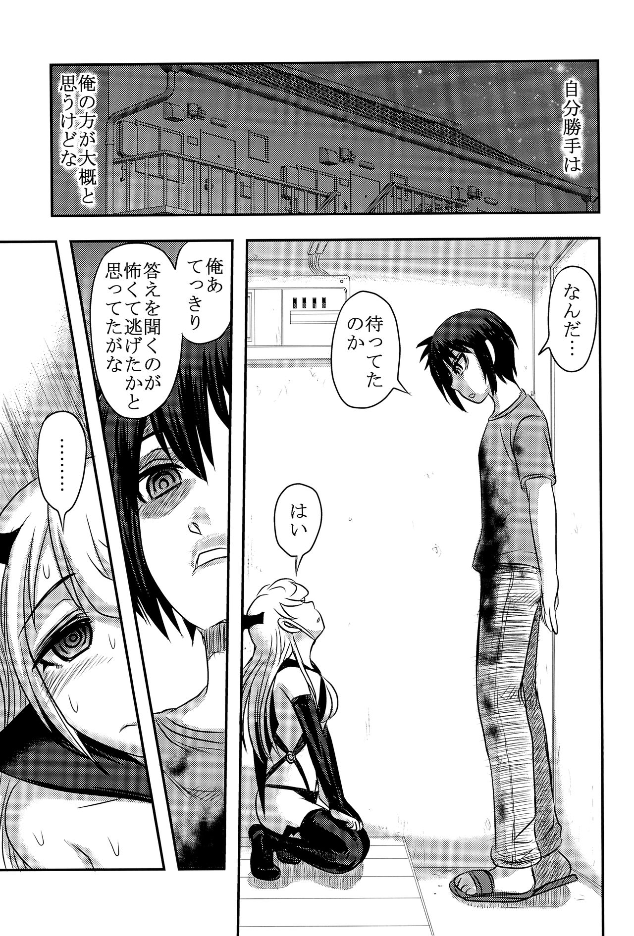 (C92) [氏賀屋 (氏賀Y太)] 毒どくvol.14 月光椿・完