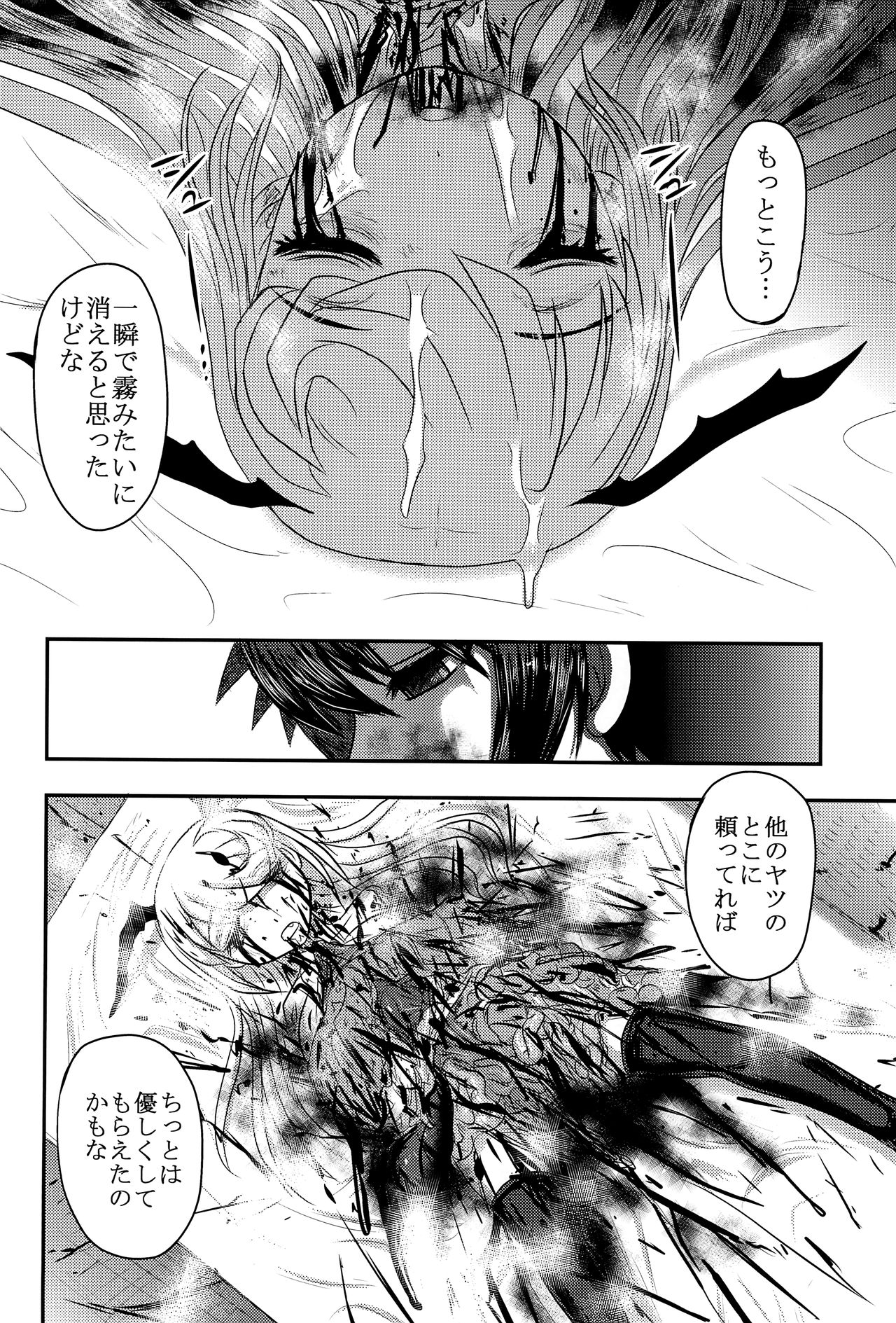 (C92) [氏賀屋 (氏賀Y太)] 毒どくvol.14 月光椿・完