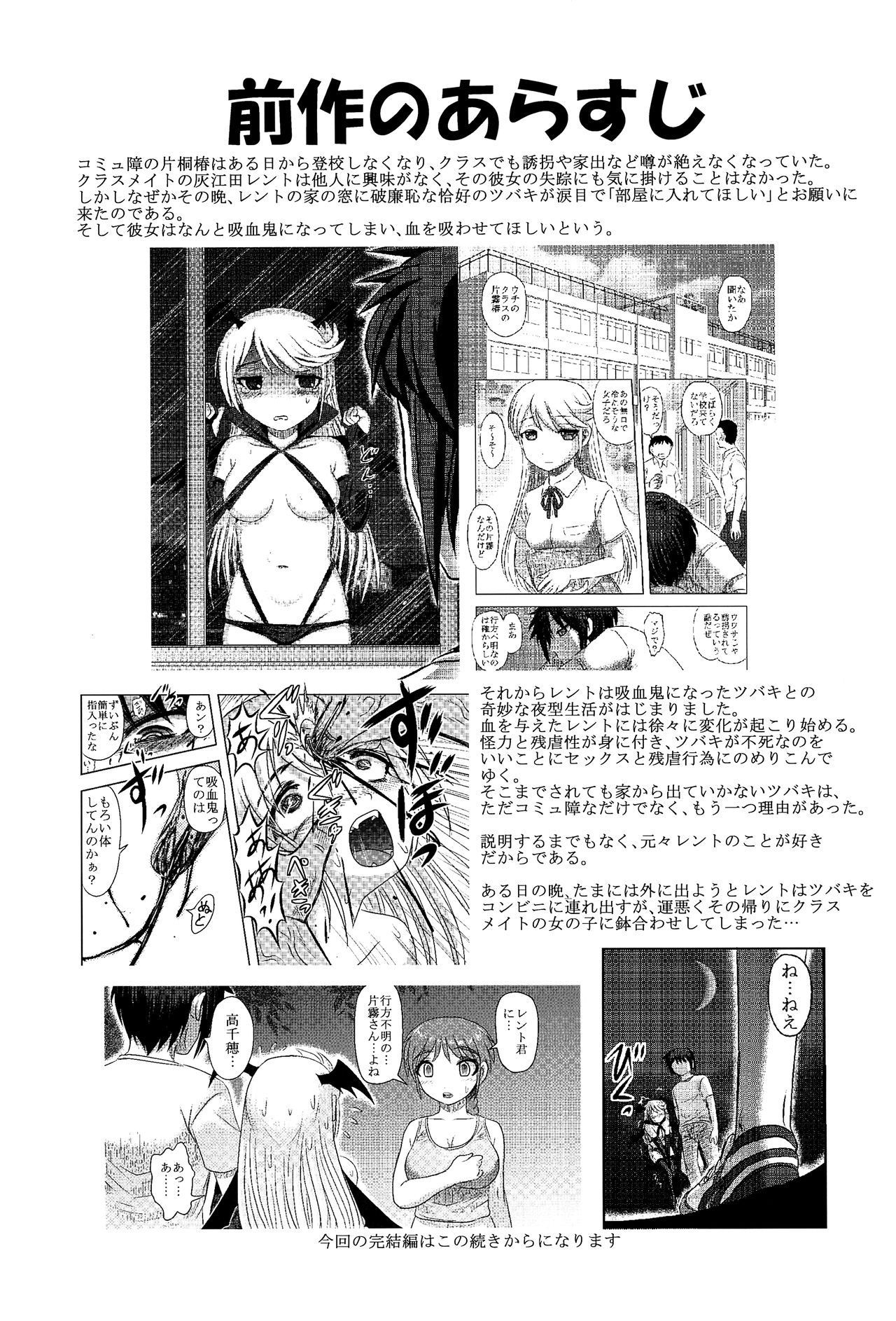 (C92) [氏賀屋 (氏賀Y太)] 毒どくvol.14 月光椿・完