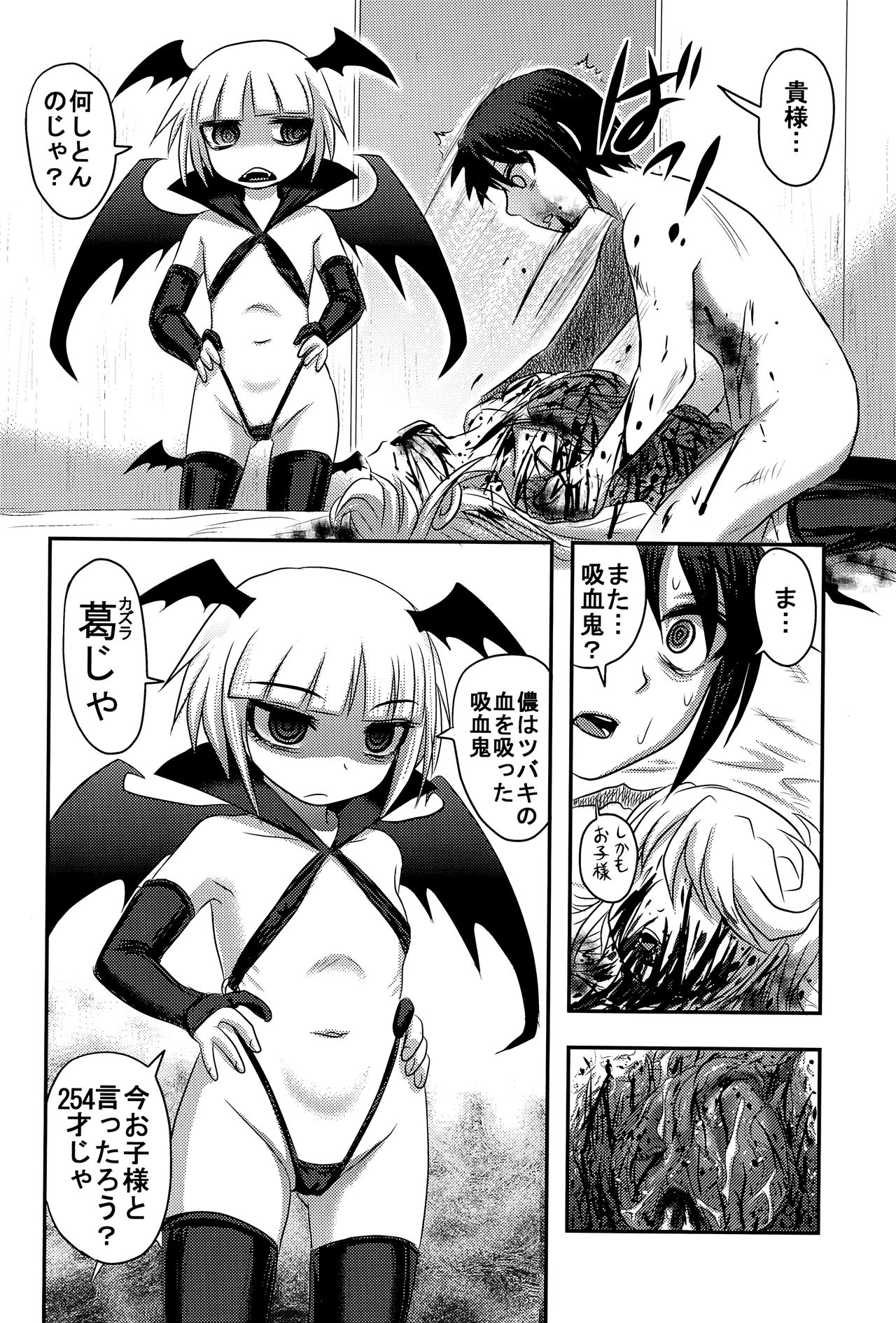 (C92) [氏賀屋 (氏賀Y太)] 毒どくvol.14 月光椿・完