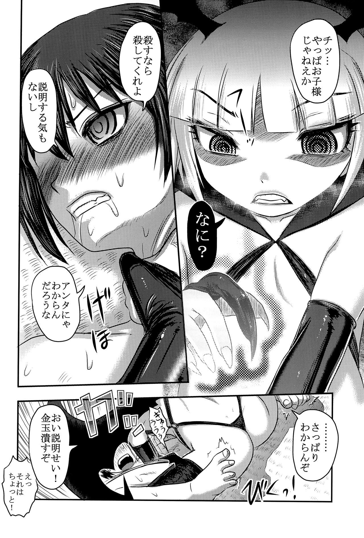 (C92) [氏賀屋 (氏賀Y太)] 毒どくvol.14 月光椿・完