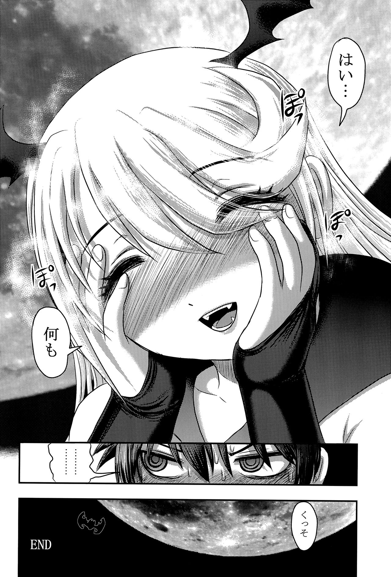 (C92) [氏賀屋 (氏賀Y太)] 毒どくvol.14 月光椿・完