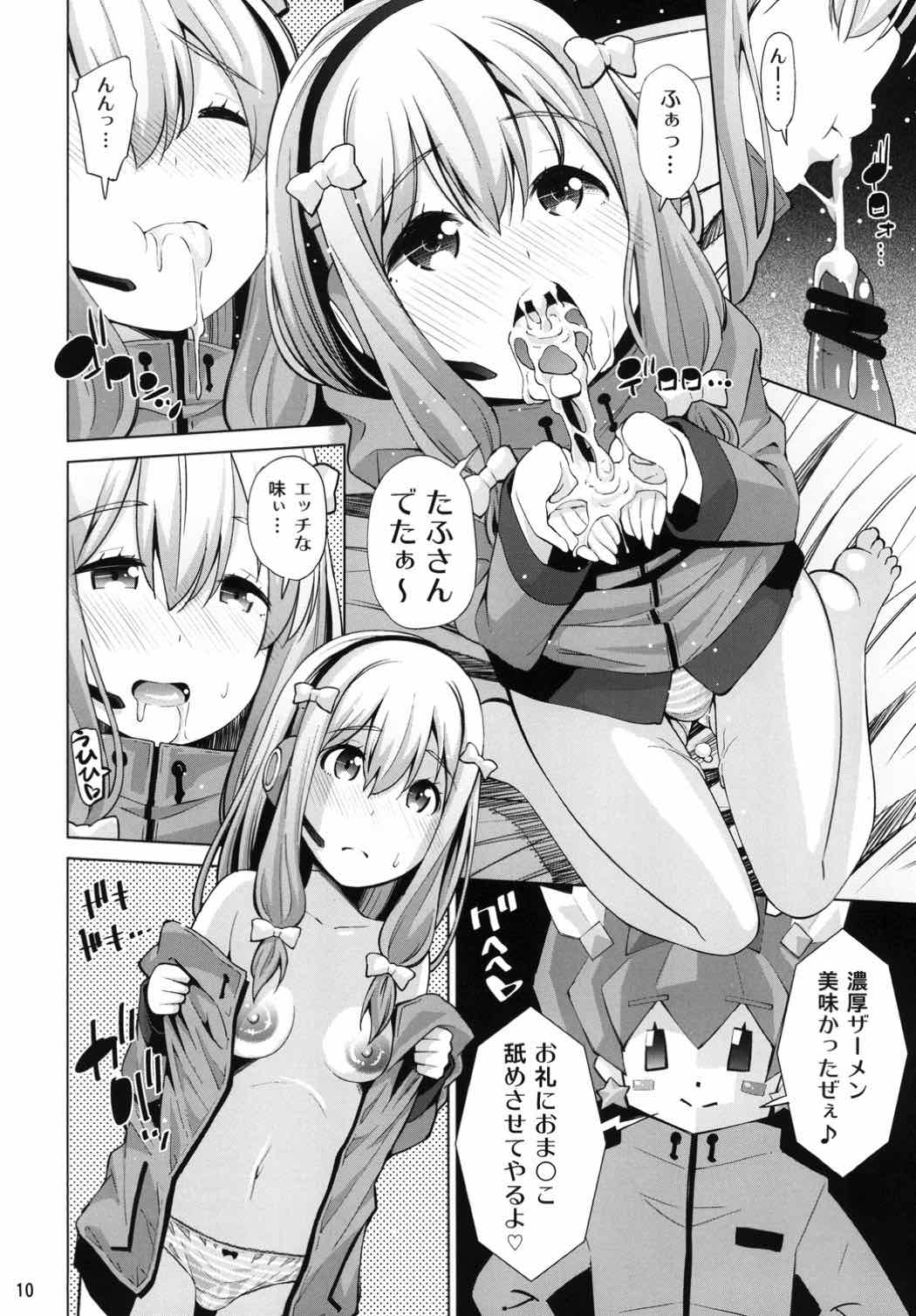 (C92) [マツゲアンテナ (舞原マツゲ)] エロVR先生 (エロマンガ先生)