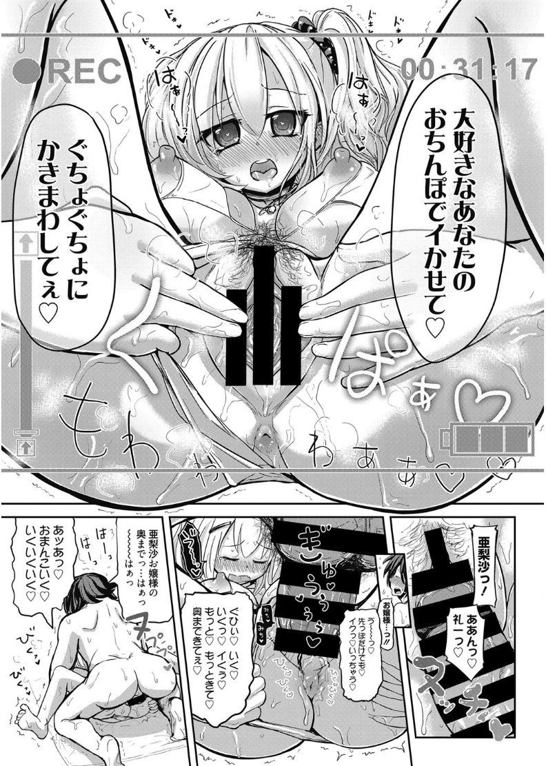 web 漫画ばんがいち Vol.11