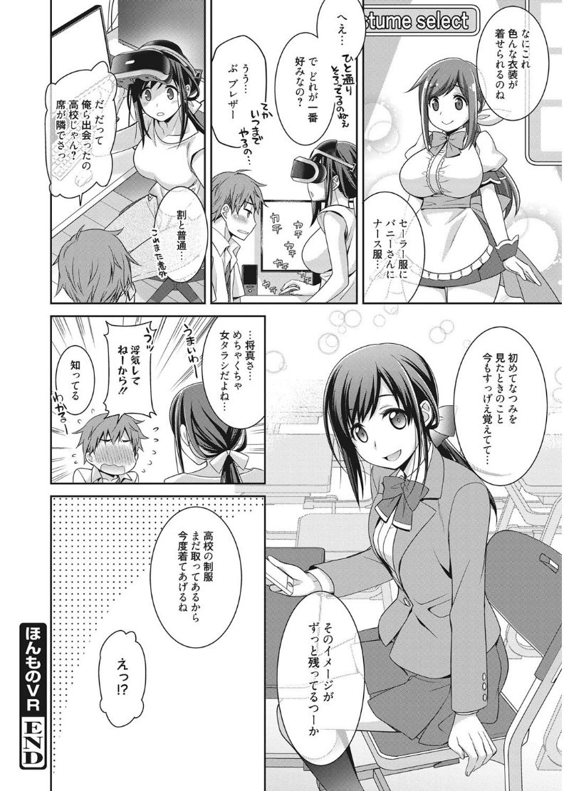 web 漫画ばんがいち Vol.11