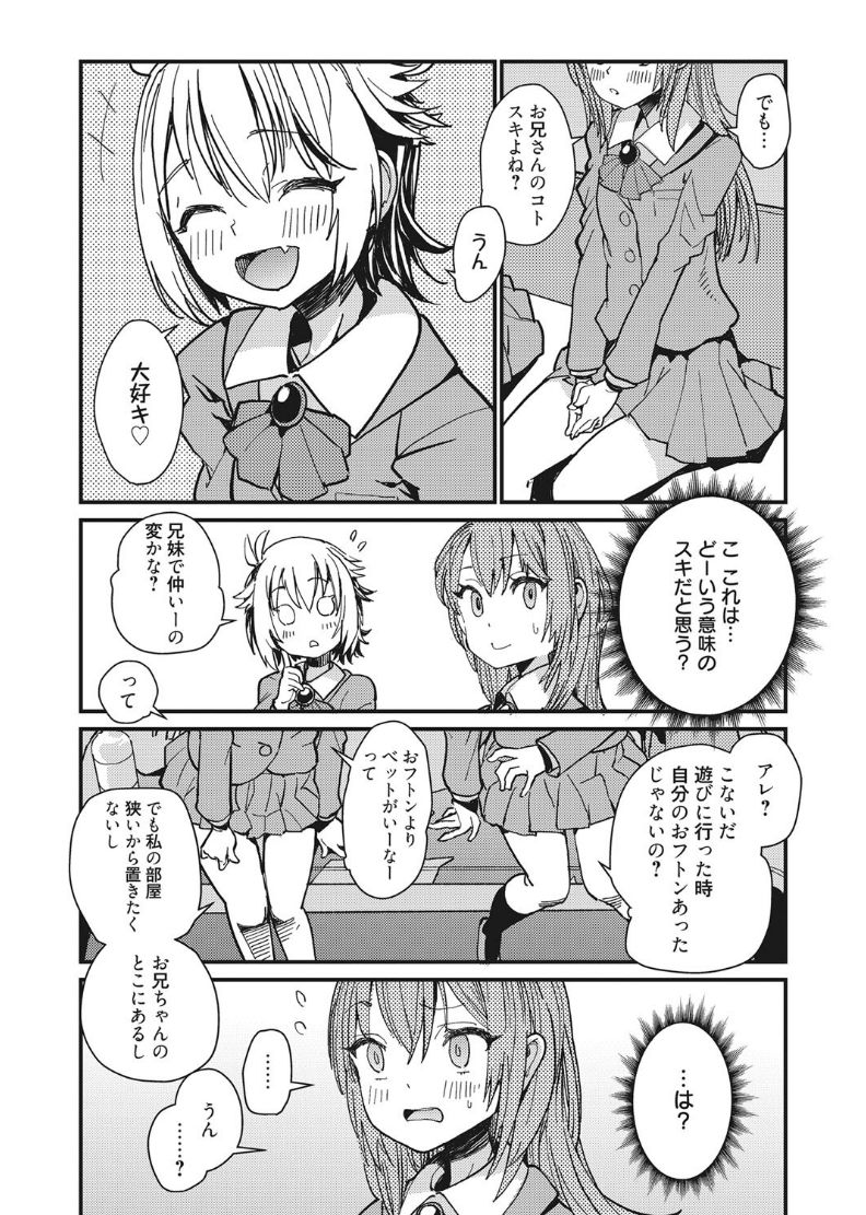 web 漫画ばんがいち Vol.11