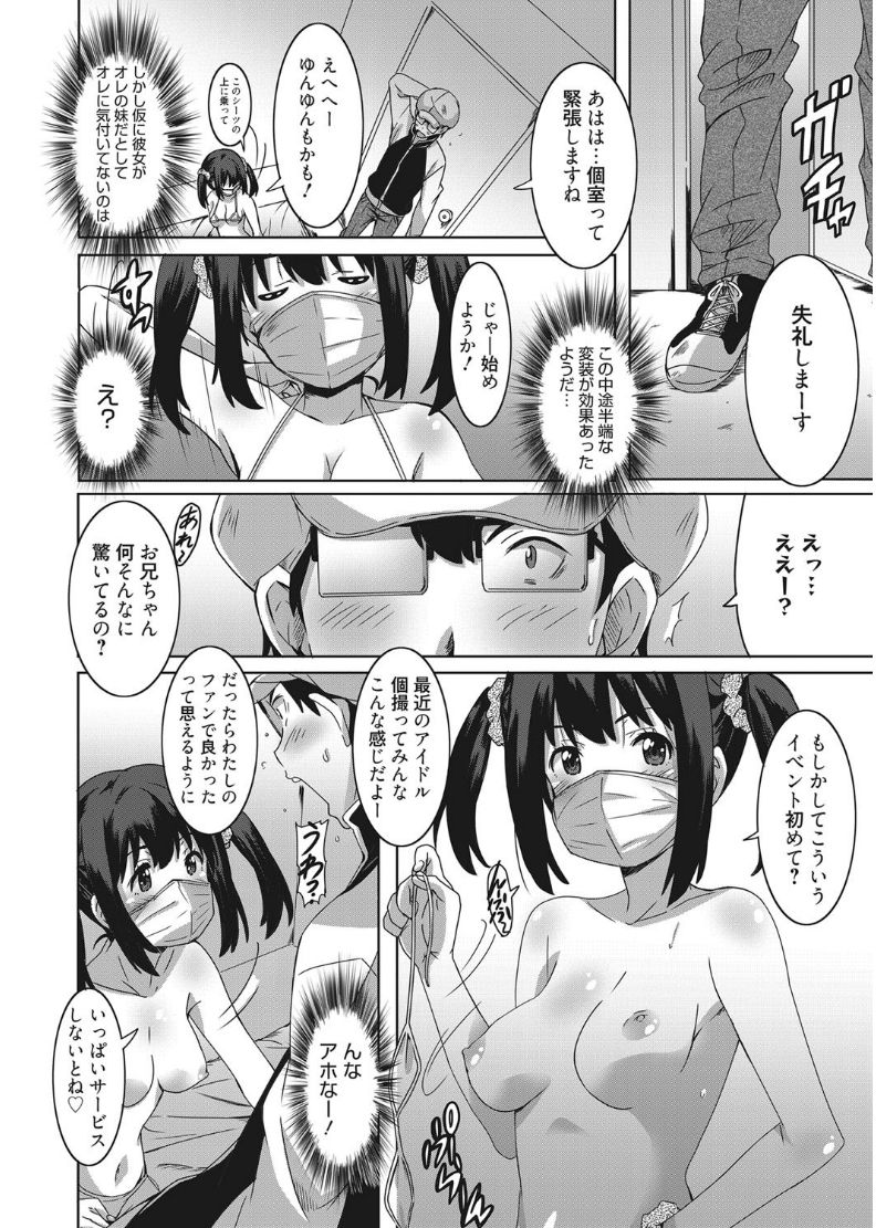 web 漫画ばんがいち Vol.11