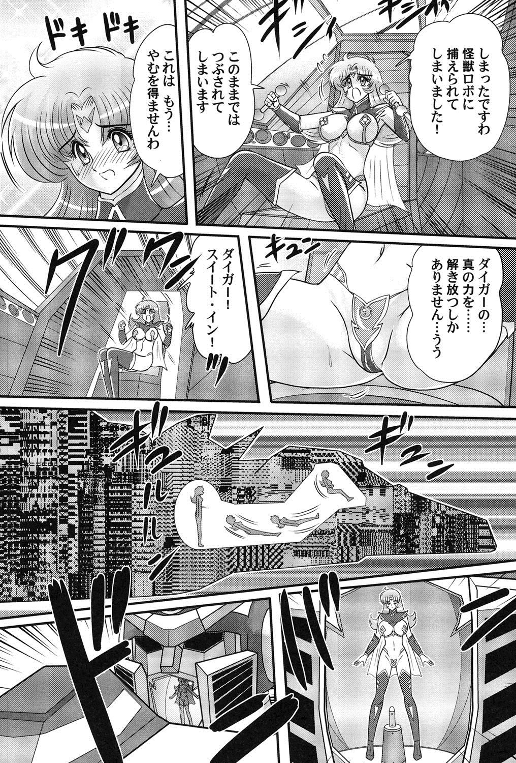 [上藤政樹] 宇宙の王女・アリア淫乳姫