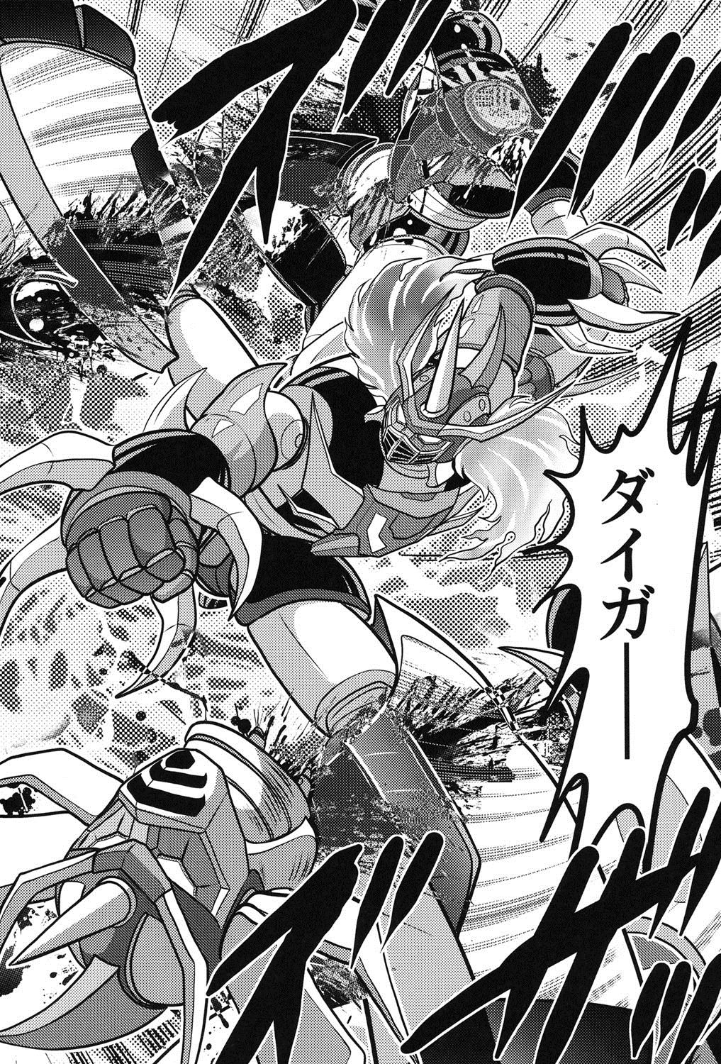 [上藤政樹] 宇宙の王女・アリア淫乳姫