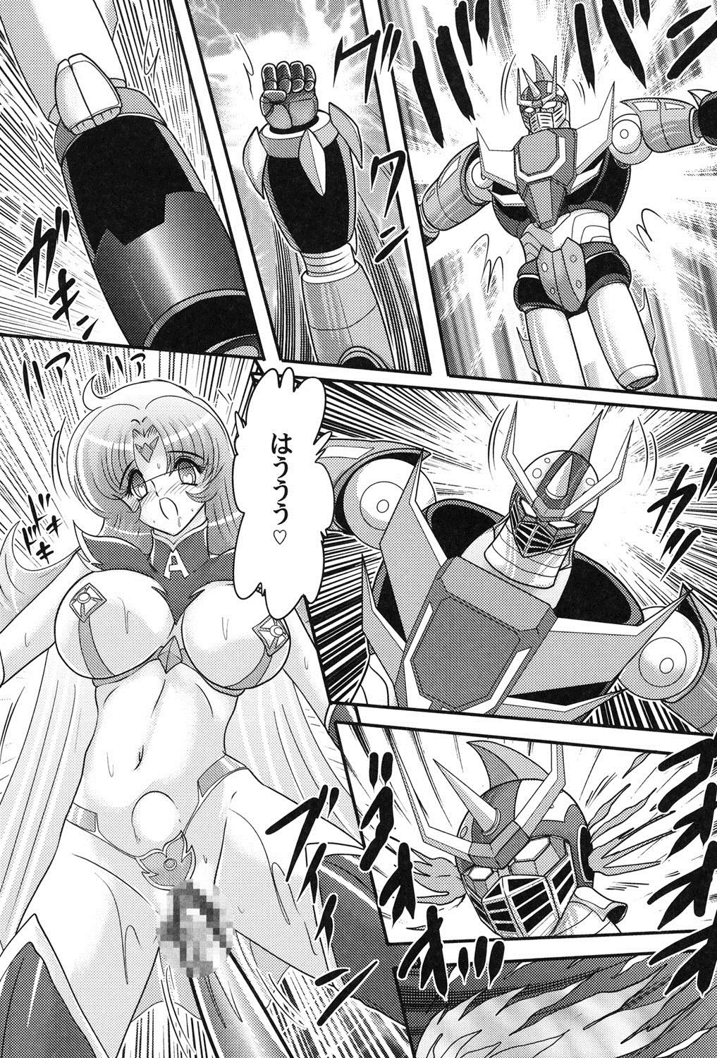 [上藤政樹] 宇宙の王女・アリア淫乳姫