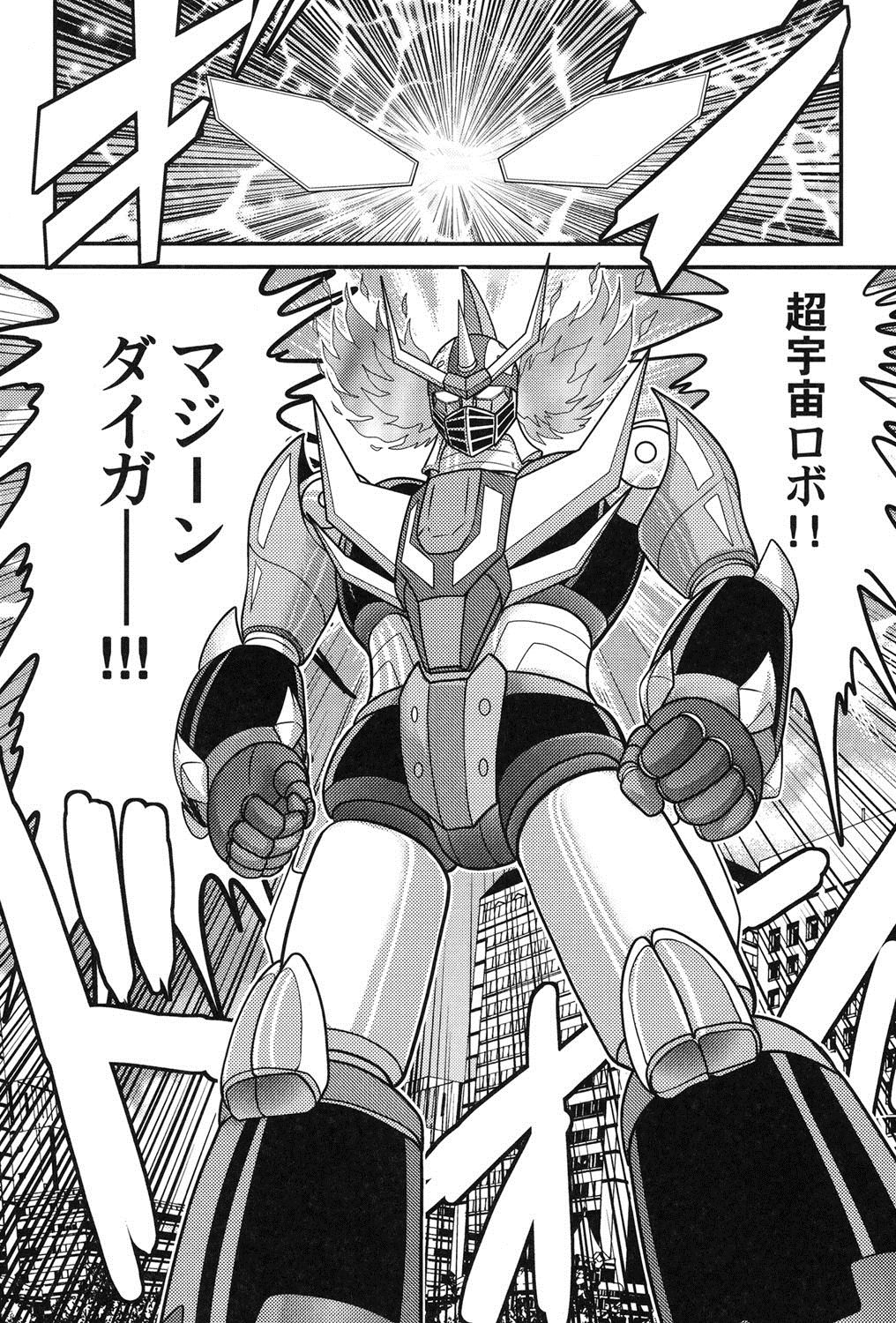 [上藤政樹] 宇宙の王女・アリア淫乳姫