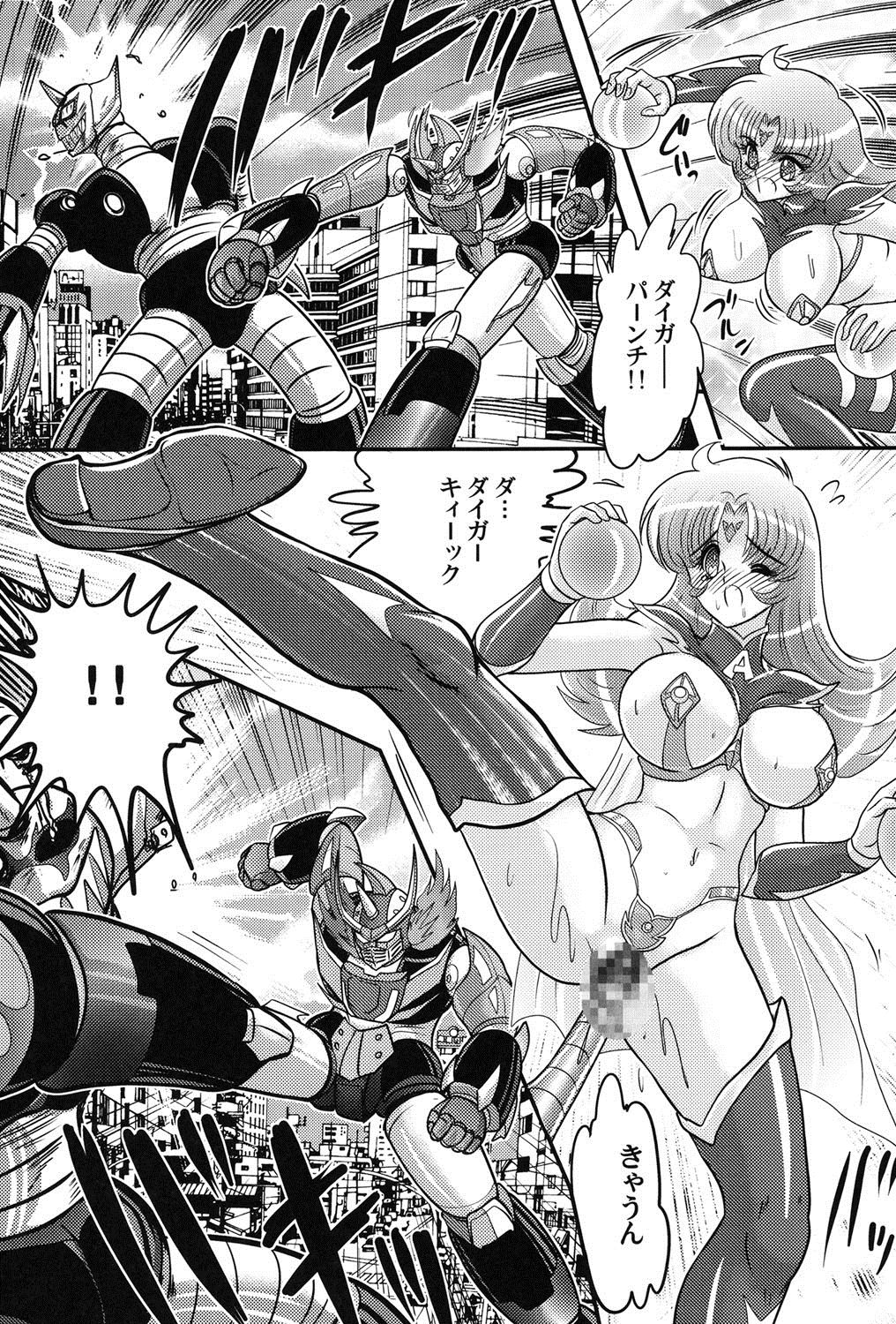 [上藤政樹] 宇宙の王女・アリア淫乳姫