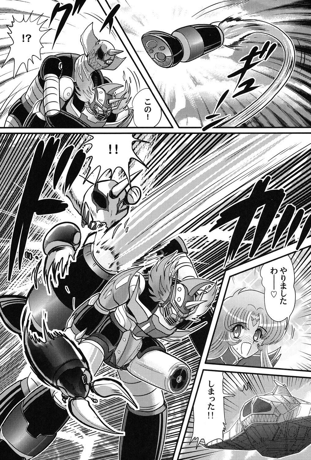 [上藤政樹] 宇宙の王女・アリア淫乳姫