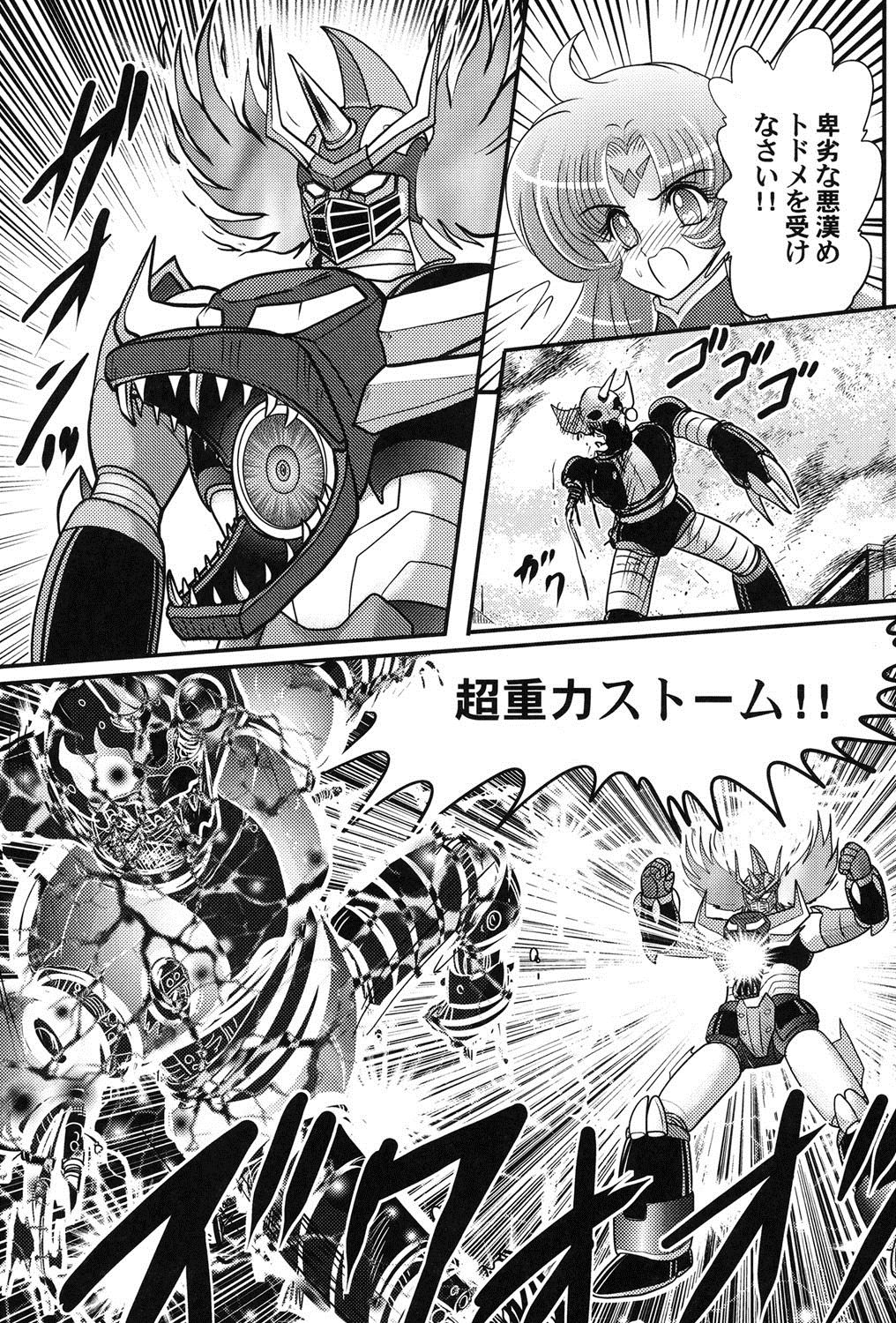 [上藤政樹] 宇宙の王女・アリア淫乳姫