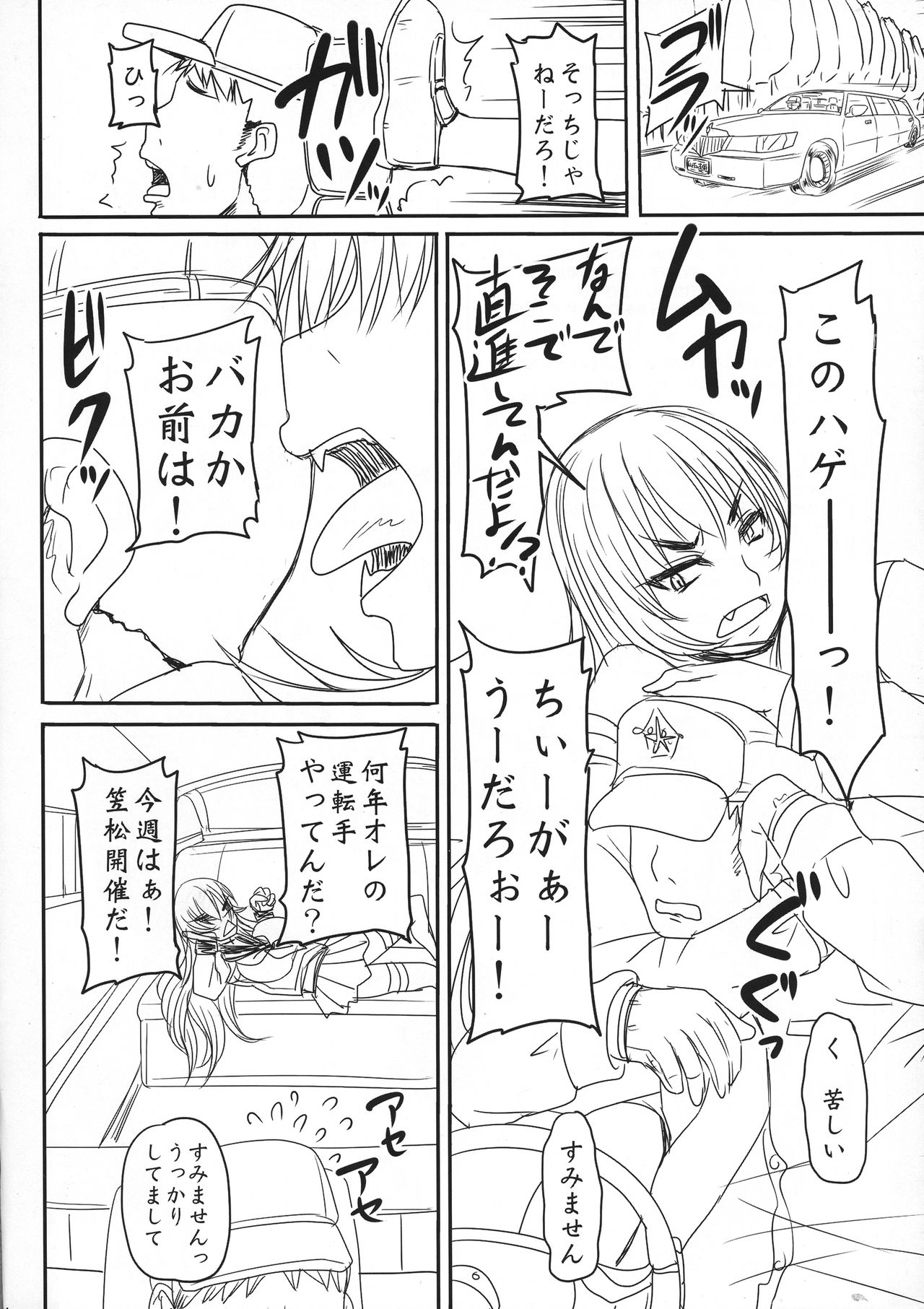 (C92) [のざらし (野晒惺)] 暴力暴言お嬢様をイカせまくらないと出られない部屋に閉じ込められた件