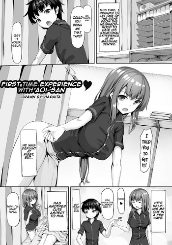 [はらいた] あおいさんとたまたま初体驗 (二次元コミックマガジン 玉責め調教で屈服射精イキ!Vol.1) [英訳] [DL版]