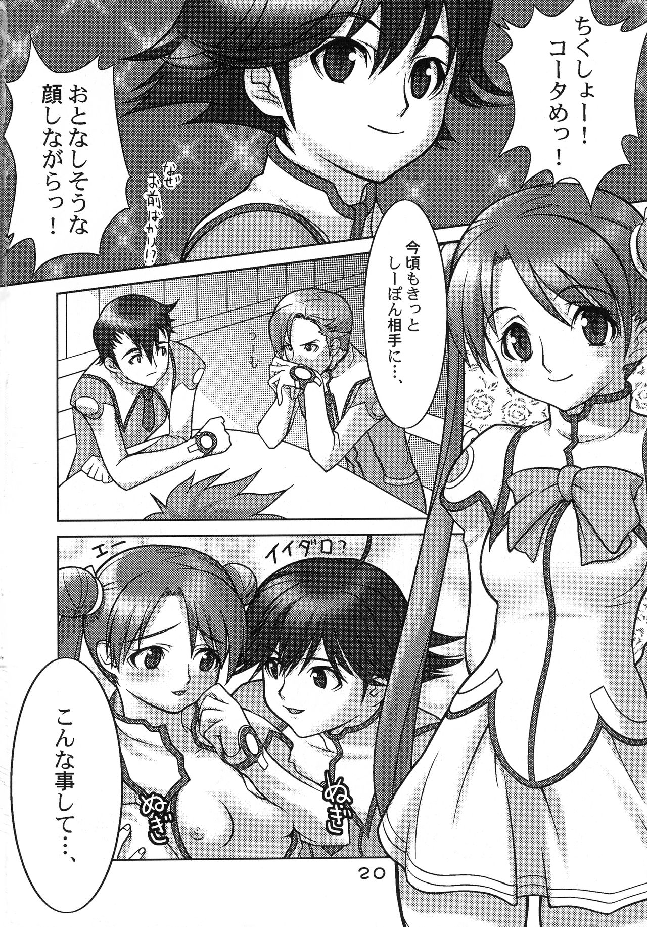 (C64) [英国紳士、Senbata-ROM (せんばた楼)] すてステ (宇宙のステルヴィア)