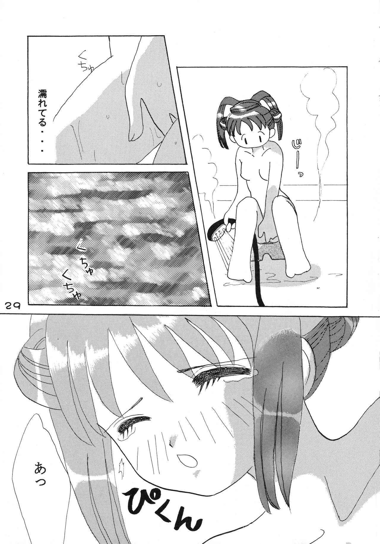 (C64) [英国紳士、Senbata-ROM (せんばた楼)] すてステ (宇宙のステルヴィア)