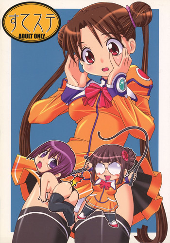 (C64) [英国紳士、Senbata-ROM (せんばた楼)] すてステ (宇宙のステルヴィア)