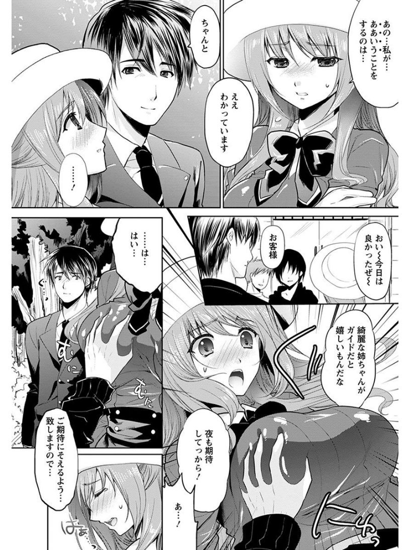 [アンソロジー] エンジェルクラブ MEGA Vol.08