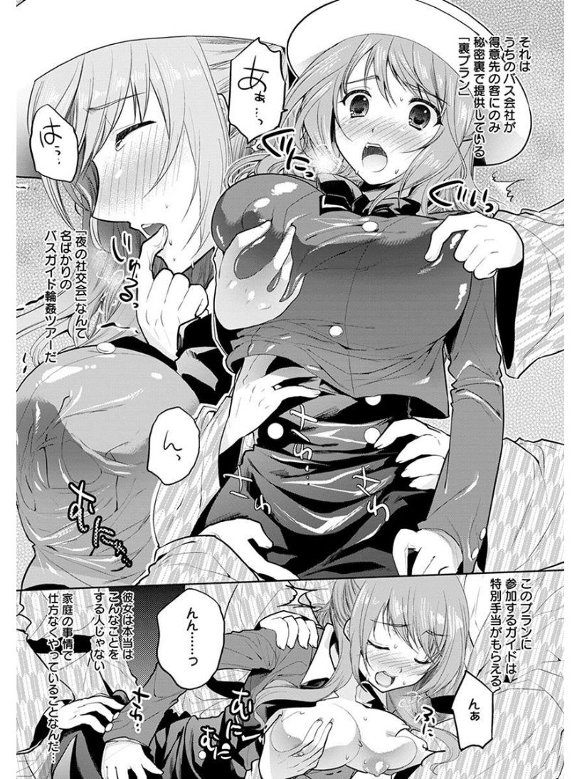 [アンソロジー] エンジェルクラブ MEGA Vol.08