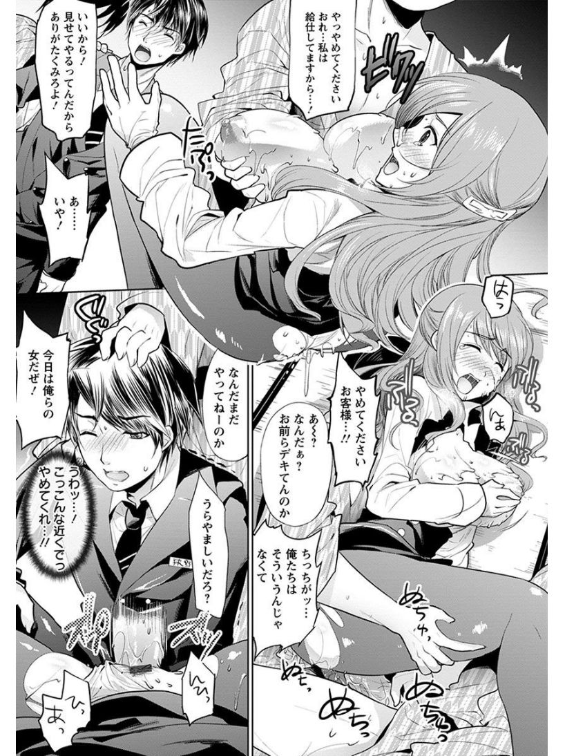 [アンソロジー] エンジェルクラブ MEGA Vol.08