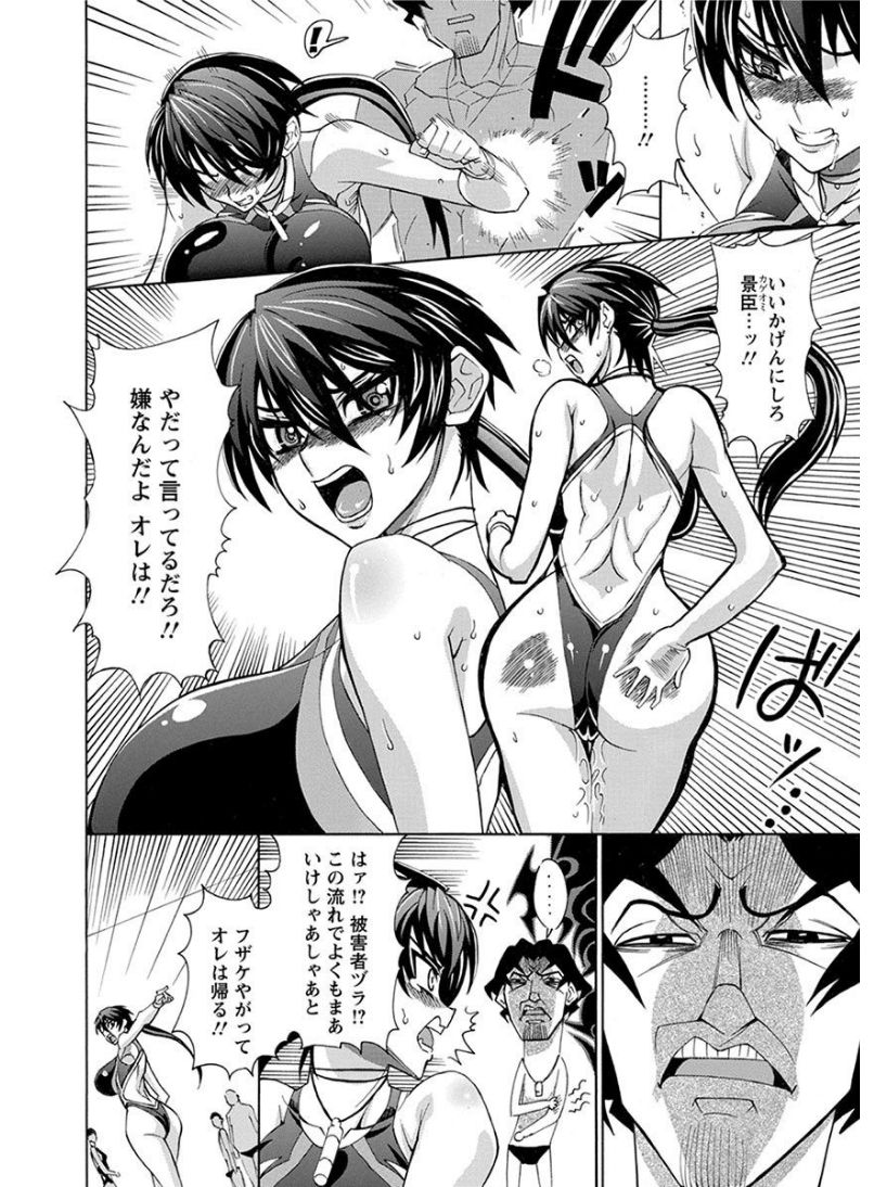 [アンソロジー] エンジェルクラブ MEGA Vol.08