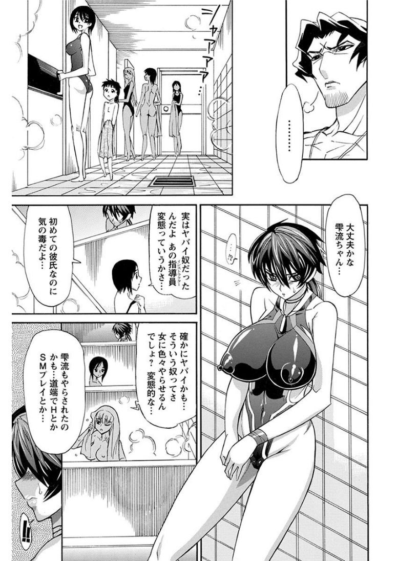 [アンソロジー] エンジェルクラブ MEGA Vol.08