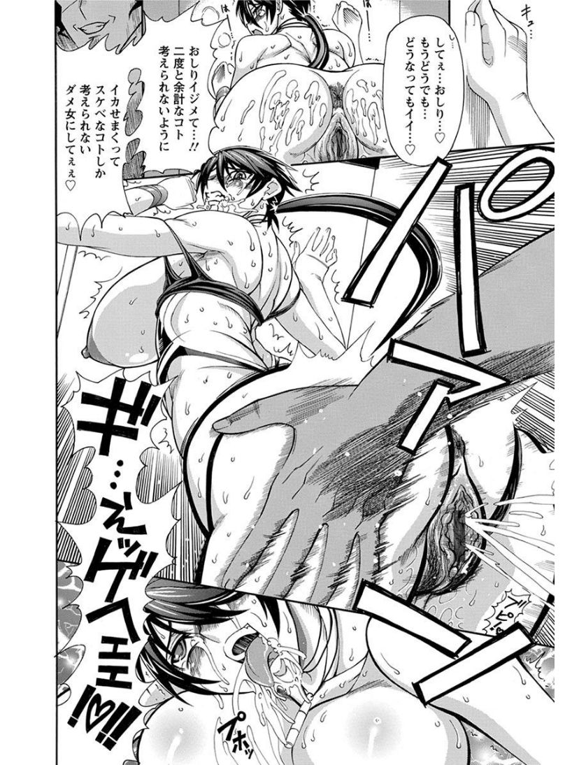 [アンソロジー] エンジェルクラブ MEGA Vol.08