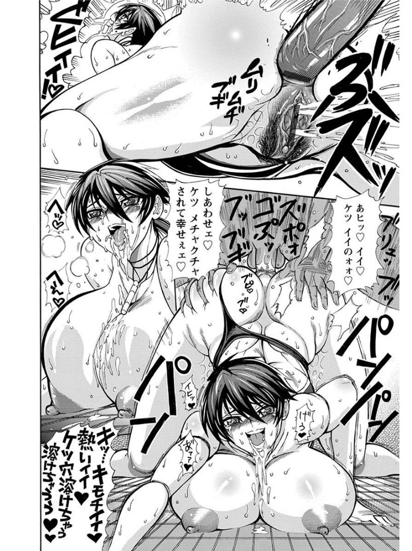 [アンソロジー] エンジェルクラブ MEGA Vol.08