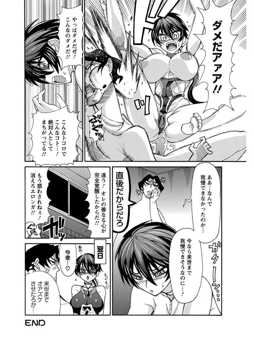 [アンソロジー] エンジェルクラブ MEGA Vol.08