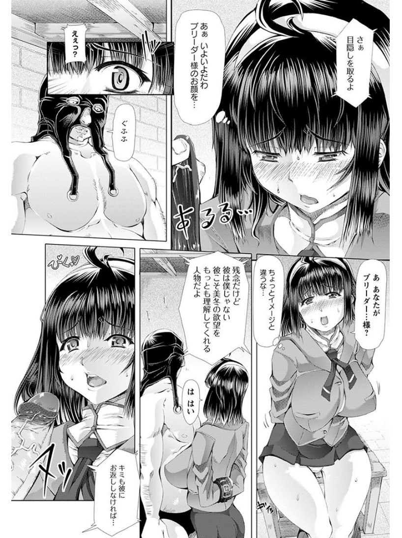 [アンソロジー] エンジェルクラブ MEGA Vol.08