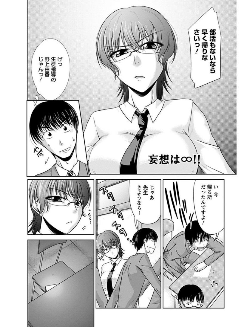 [アンソロジー] エンジェルクラブ MEGA Vol.08