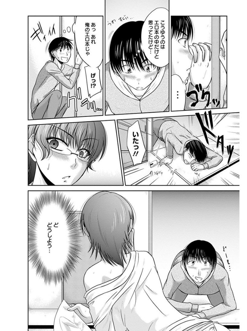 [アンソロジー] エンジェルクラブ MEGA Vol.08