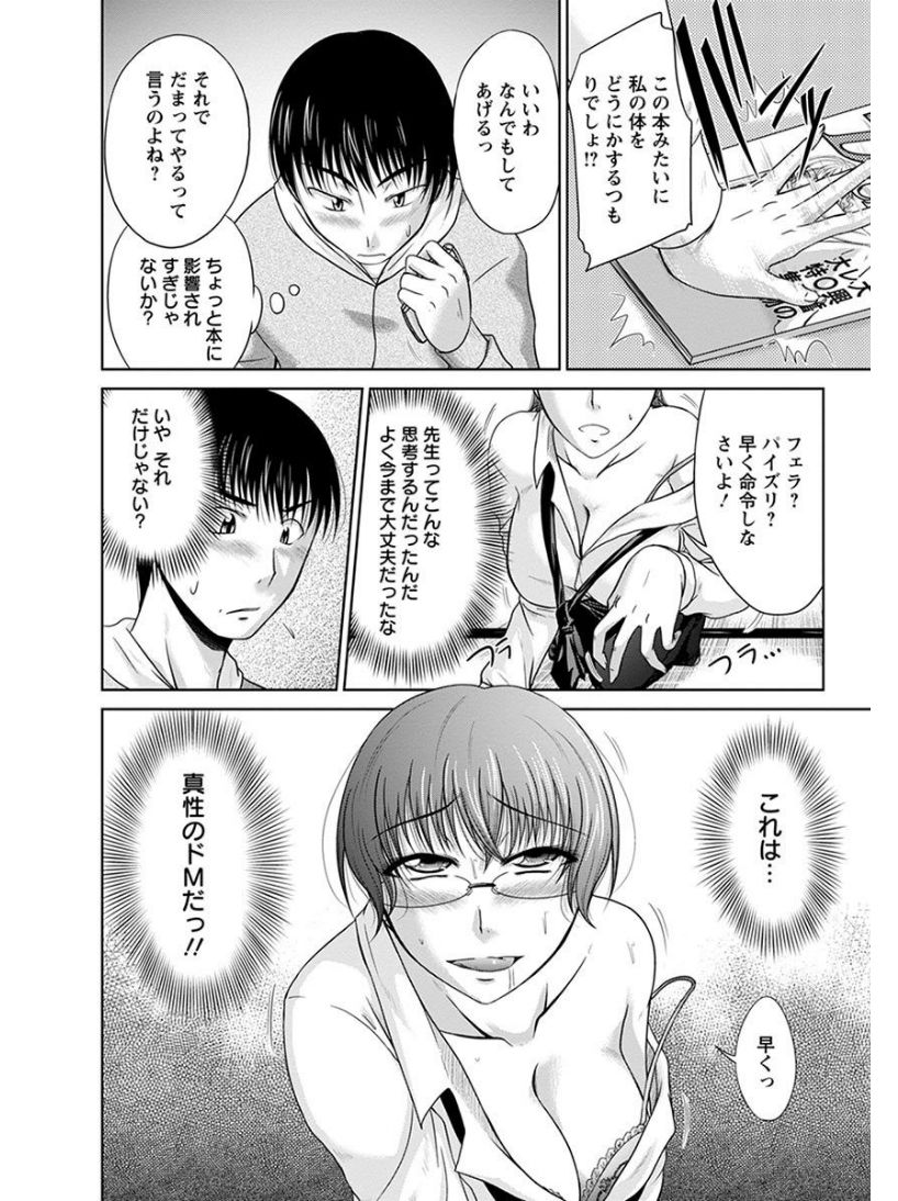 [アンソロジー] エンジェルクラブ MEGA Vol.08