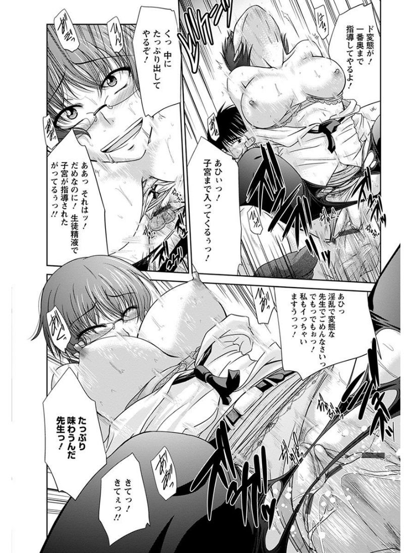 [アンソロジー] エンジェルクラブ MEGA Vol.08