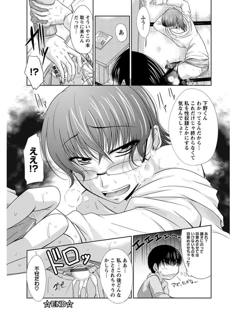 [アンソロジー] エンジェルクラブ MEGA Vol.08