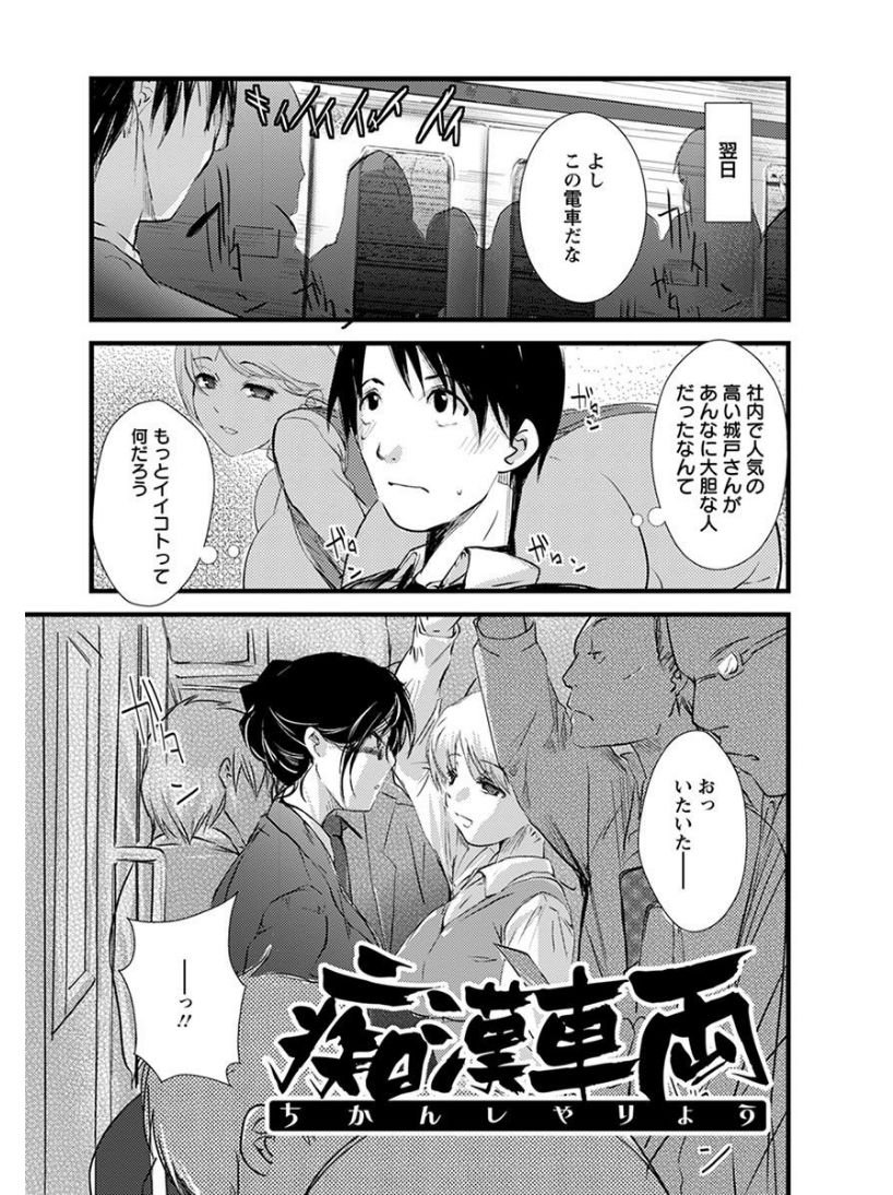 [アンソロジー] エンジェルクラブ MEGA Vol.08