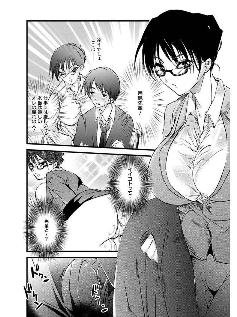 [アンソロジー] エンジェルクラブ MEGA Vol.08