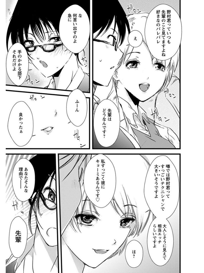 [アンソロジー] エンジェルクラブ MEGA Vol.08