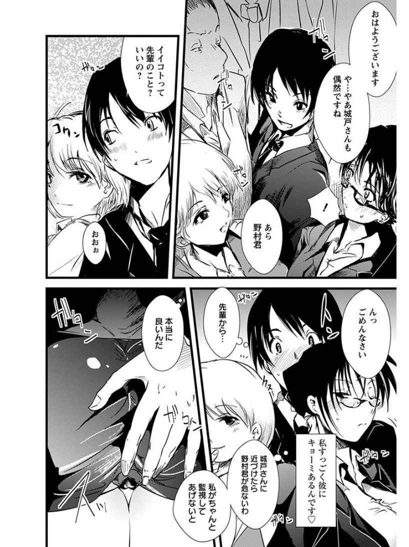 [アンソロジー] エンジェルクラブ MEGA Vol.08