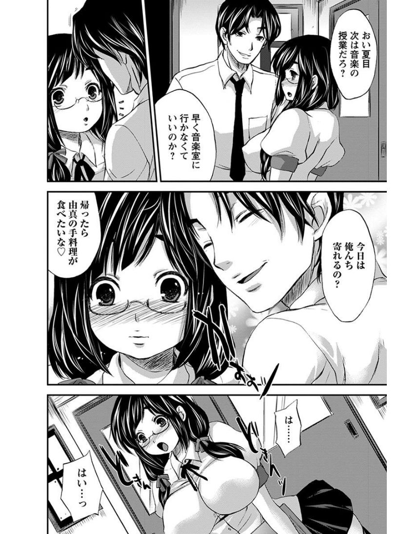 [アンソロジー] エンジェルクラブ MEGA Vol.08