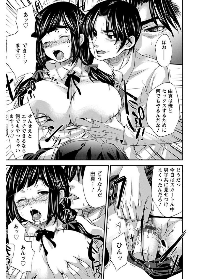 [アンソロジー] エンジェルクラブ MEGA Vol.08