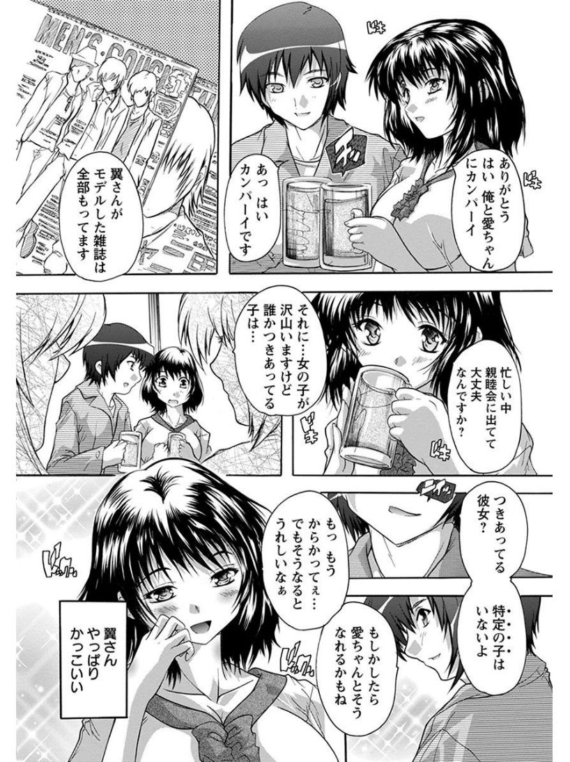 [アンソロジー] エンジェルクラブ MEGA Vol.08